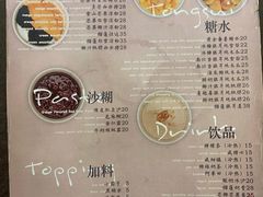 -小团圆糖水铺(襄阳南路店)