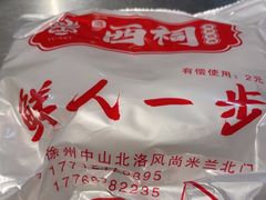 -遇西祠·海鲜烧烤(总店)