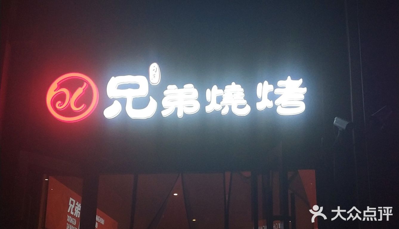 [拔草]美食烧烤[糖果]