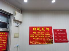 -龙虾奇迹(大华三路店)