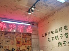 -四小区火锅·巷子里的重庆火锅(花照壁店)
