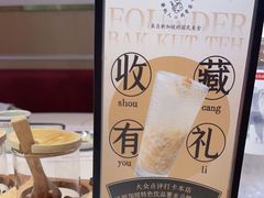 -發起人·肉骨茶(万象汇店)