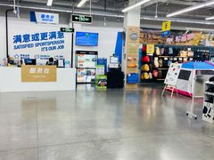 -迪卡侬(土桥店)