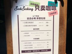 -SeekSeeking咖啡专门店(堰塘街店)