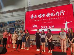 -天津市第二中学