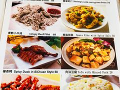 菜单-绿野餐厅(上海动物园店)