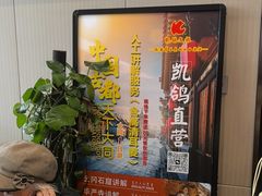 -凯鸽酒楼(操场城店)