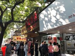 -长平老姿娘夜粥(平东一街店)