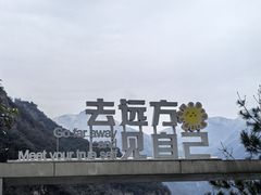 -浙北大峡谷