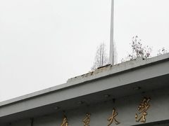 -南京财经大学(仙林校区)
