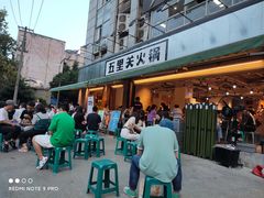 门面-五里关火锅(牛市口店)