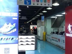 -法雅体育工厂店(皂君庙路店)