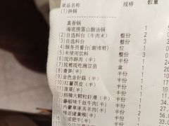 -海底捞火锅(天津SM城市广场店)
