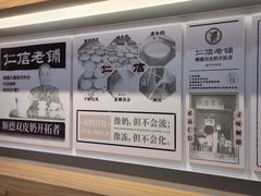 -仁信老铺甜品(北京路店)