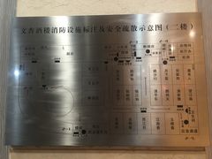 -文杏酒楼(一品天下店)