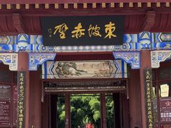 -东坡赤壁风景名胜区