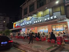 -醉壹号海鲜大排档(厦门美食地标店)