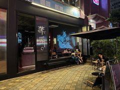 门面-MEDISN·药厂