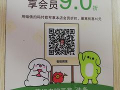 -蒙记老牌豆浆