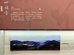 -四祖寺