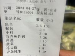 -风情丽江斑鱼火锅(孙家沟西南路80号店)