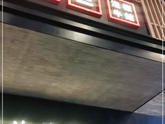 门面-蛙三泡椒牛蛙(万象城店)