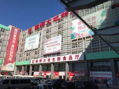 -锦绣大地批发市场-B座