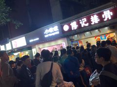-傅强排骨(成都总店)