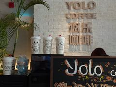 -YOLO COFFEE悠乐咖啡