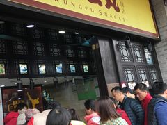 门面-无影脚佛山陈氏盲公丸始创店(飞鸿街店)