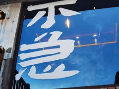 -壹头蒜烧烤小院儿