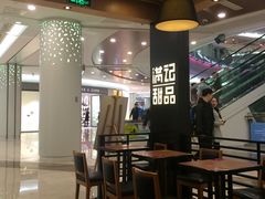 -满记甜品(南京虹悦城三店)