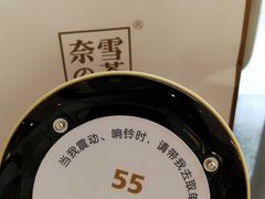 -奈雪的茶(湖滨银泰in77C区PRO店)