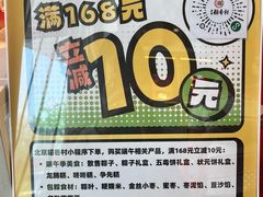 -北京稻香村(第三店)