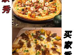 -达美乐比萨(建康路店)