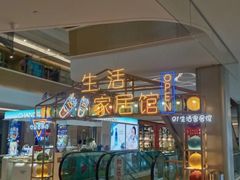 -蘭亭·新都汇