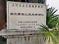 -紫金山天文台