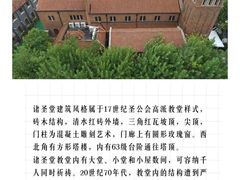 -上海市基督教诸圣堂