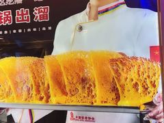 -山河屯铁锅炖鲜鹅·东北菜(开发区一店)