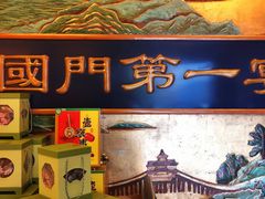 -无名居(农展馆店)