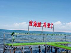 -青海湖国家重点风景名胜区