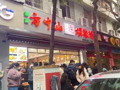 门面-方中山胡辣汤(成都首店)