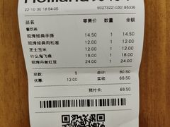 -好利来(乐堤港店)