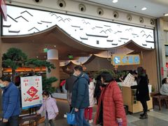 门面-小菜园新徽菜(无锡宜家荟聚中心店)