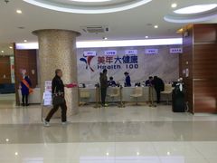 -美年大健康(埌东分院)