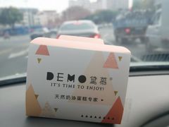 -DEMO黛慕蛋糕(中泰店)