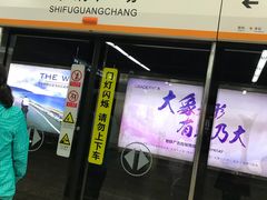 -人民广场(地铁站)