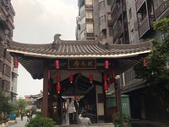 -东西巷