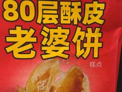 -味多美蛋糕(梨园店)