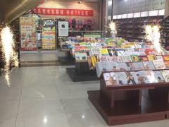 -凤凰徐州书城(淮海西路店)